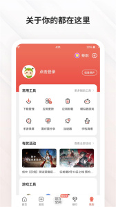 虫虫助手v4.3.6.5
