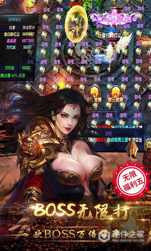 霸刀传奇高返版