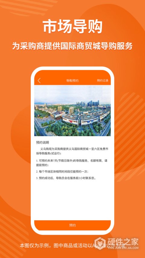 义乌购