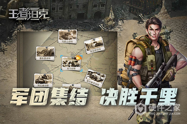 王者坦克最新版