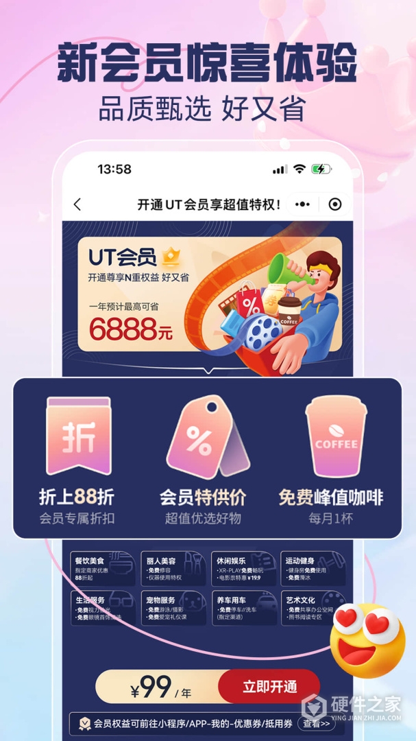 优托邦