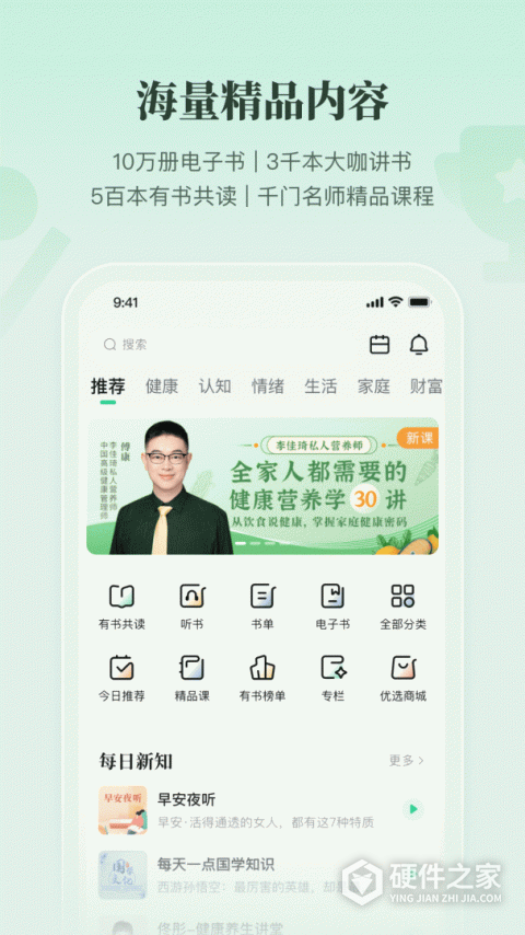 有书app