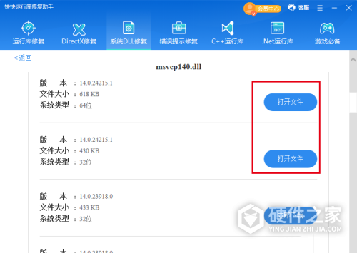 魔兽争霸2找不到mss32.dll怎么办