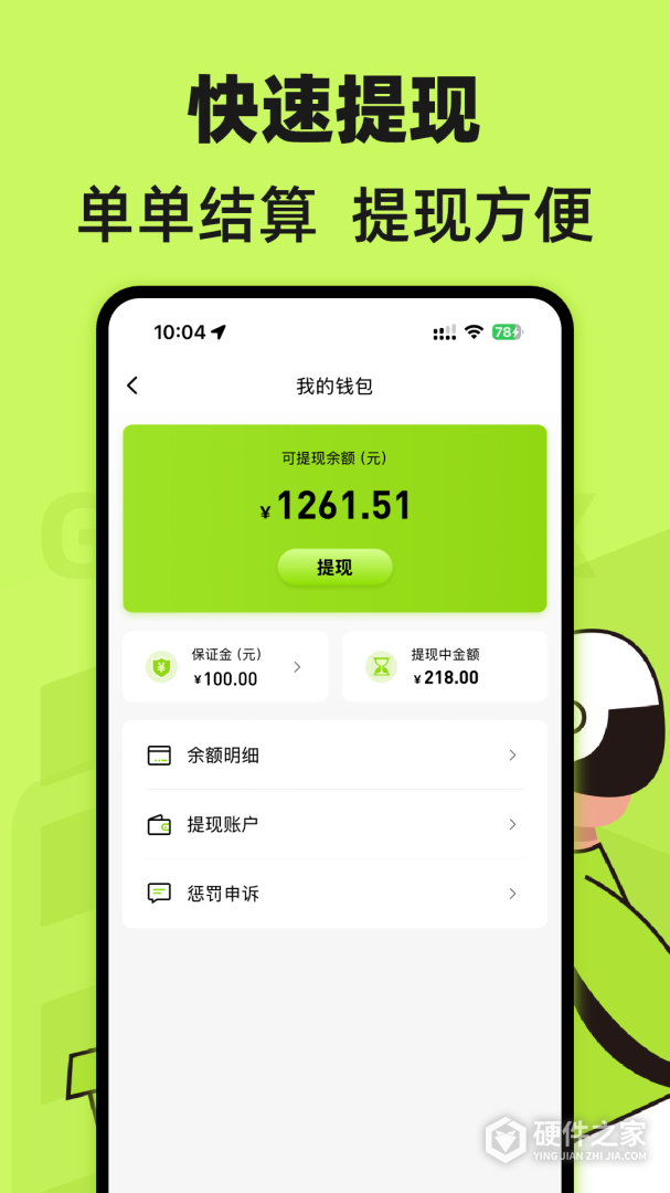 裹小递配送员
