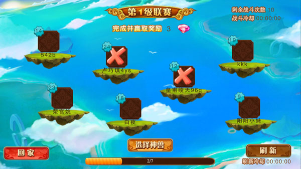 神宠大作战2手游