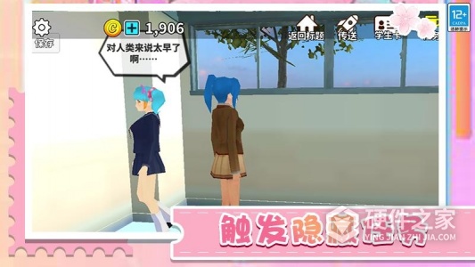 动物校园模拟器