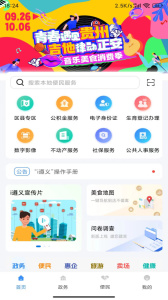 i遵义