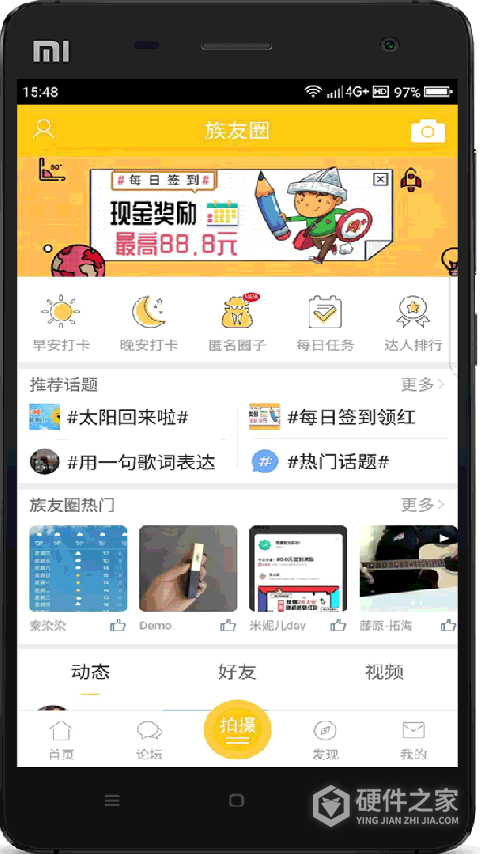 乐清上班族网app最新版