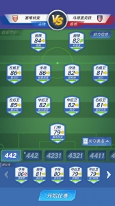 足球：巨星崛起