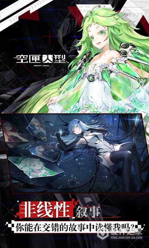 空匣人型国服官方版