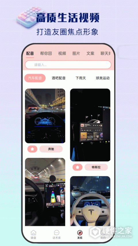 神撩话术
