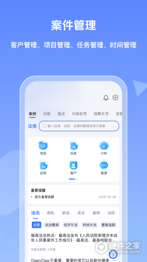 得理律助