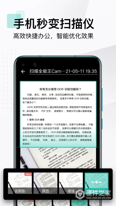 CamScanner