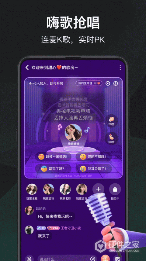 谁是凶手App
