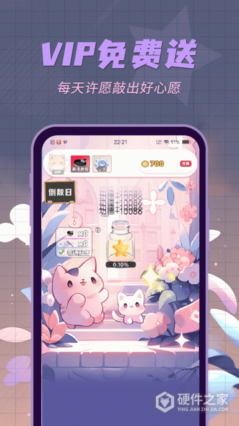 许愿猫app
