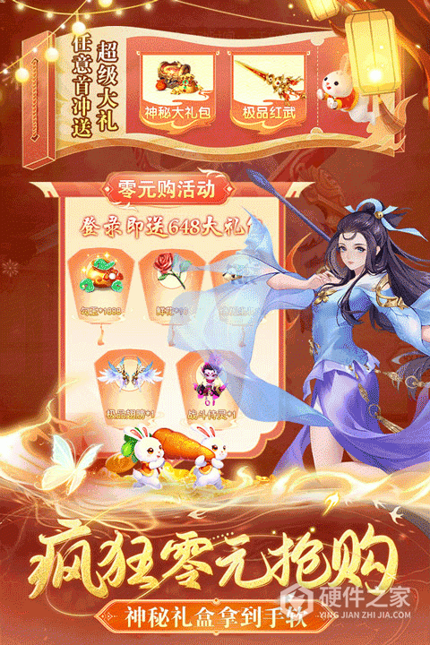 九州幻境城会玩版