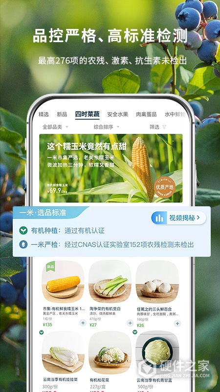 一米市集