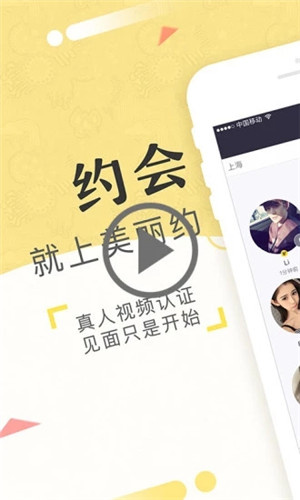 美丽约自动匹配版