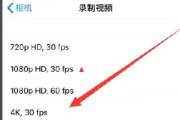 iPhone拍视频闪屏怎么办