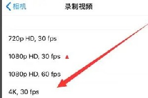 iPhone拍视频闪屏怎么办