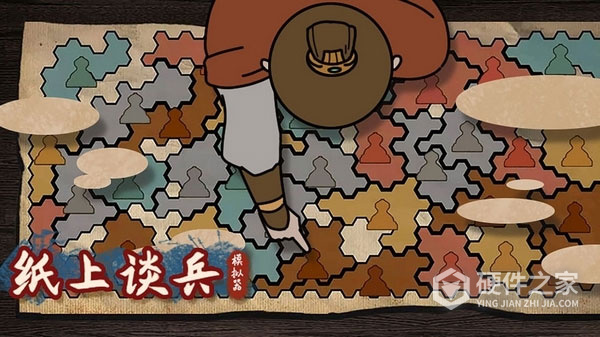 纸上谈兵模拟器最新版本