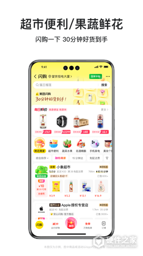 美团外卖商家版