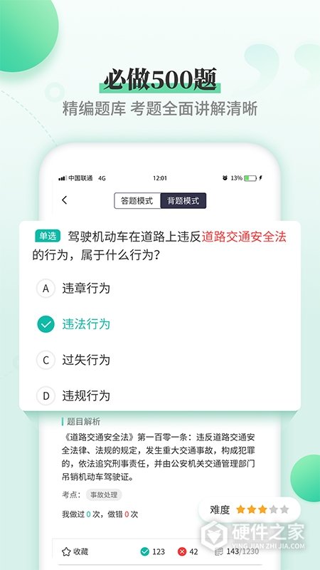 驾考科目一科目四app