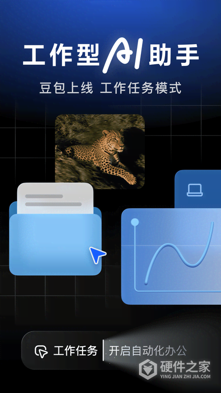 豆包