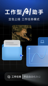 豆包
