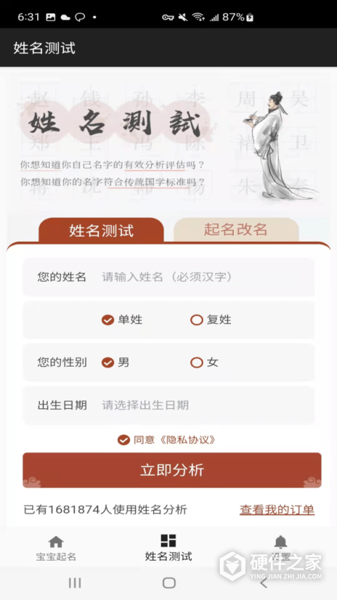 好运来最新版