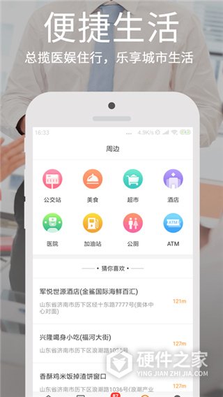 爱城市网app