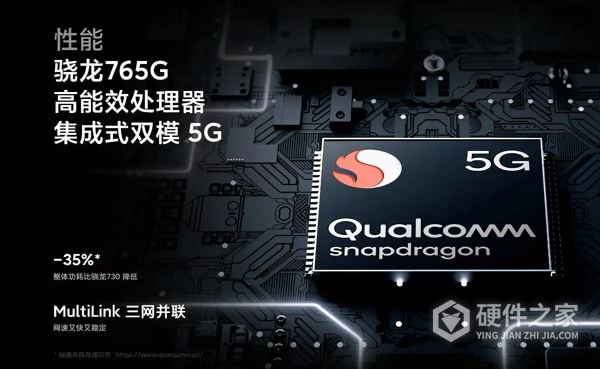 骁龙765g相当于什么处理器