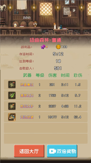 勇者揍恶龙最新版