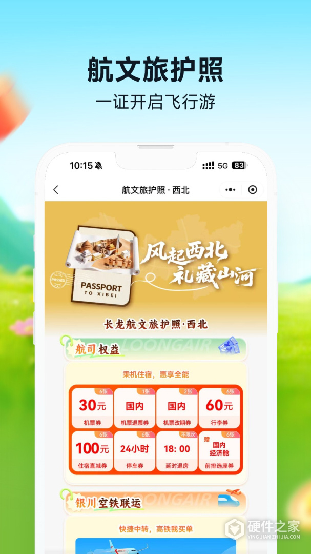长龙航空