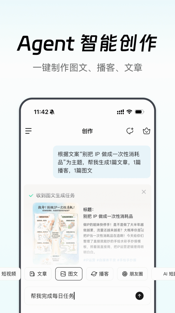 闪剪AI App