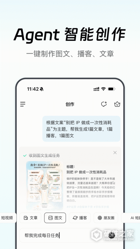 闪剪AI App