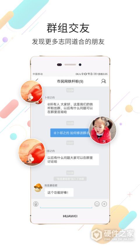 黄山市民网app