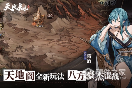 天地劫幽城再临vivo版