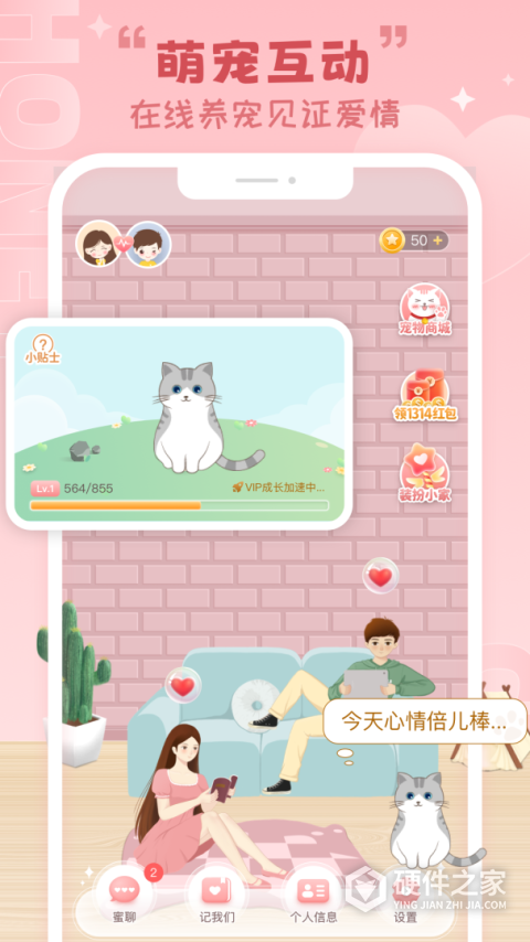 Lovebook情侣恋爱app