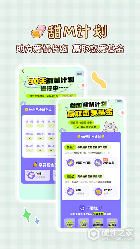 MeYou软件