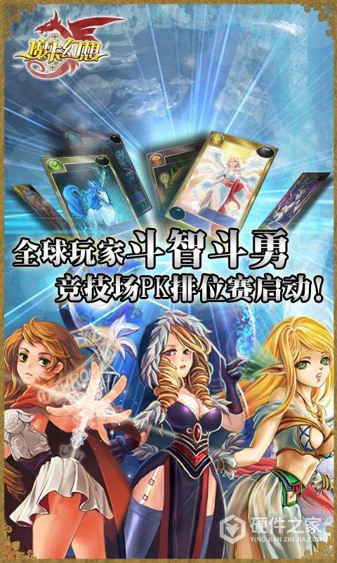 魔卡幻想外服