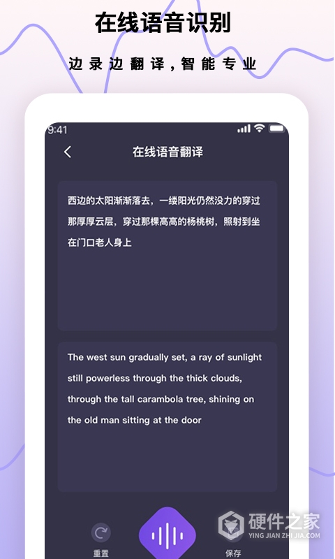 超级手机录音笔