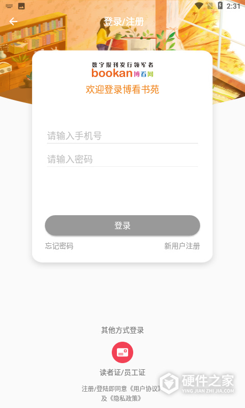 博看书苑app