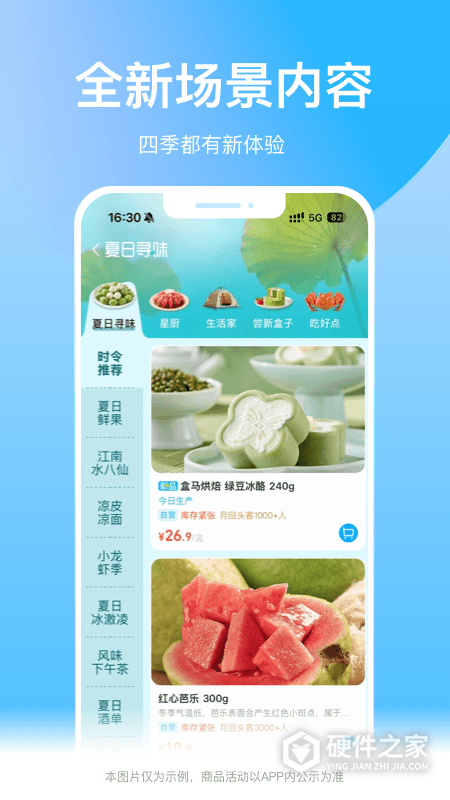 盒马