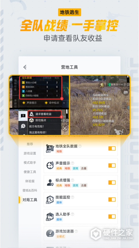 和平营地官方正版