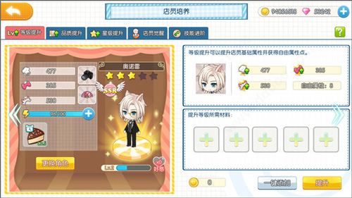 萌猫物语九游版
