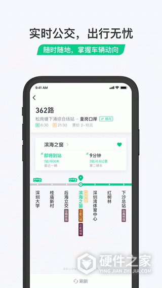 乘车码安卓版