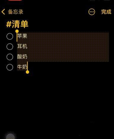 苹果备忘录快速创建选项