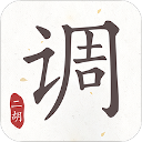 二胡调音器调音定弦音准
