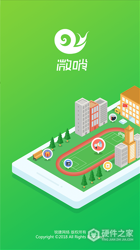 微哨app